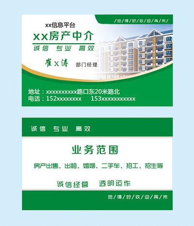 百乐博宜城市开展房地产开发、物业、中介市场专项整治